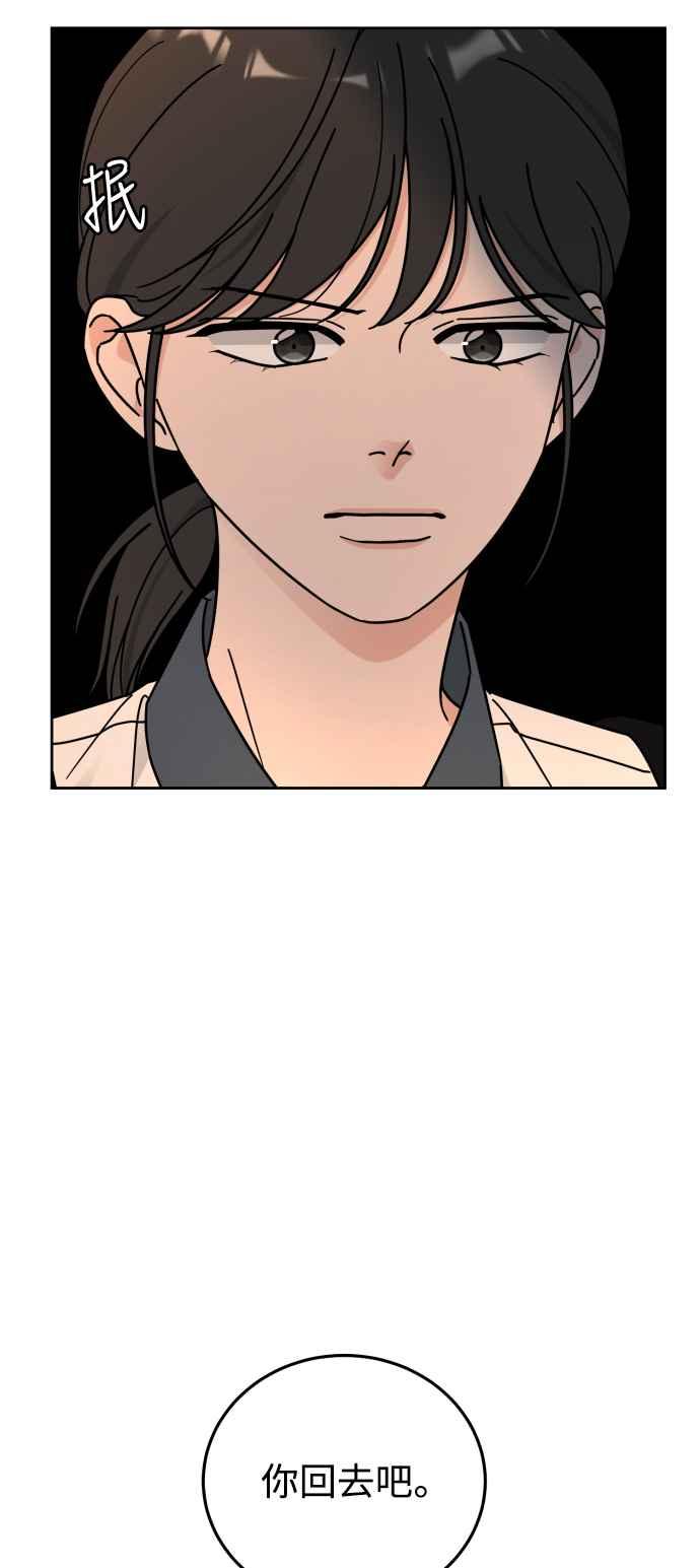 《旧衣回收箱的丘比特》第67话 第38页
