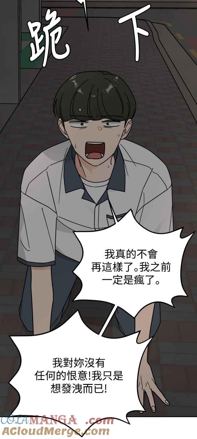 《旧衣回收箱的丘比特》第67话 第55页