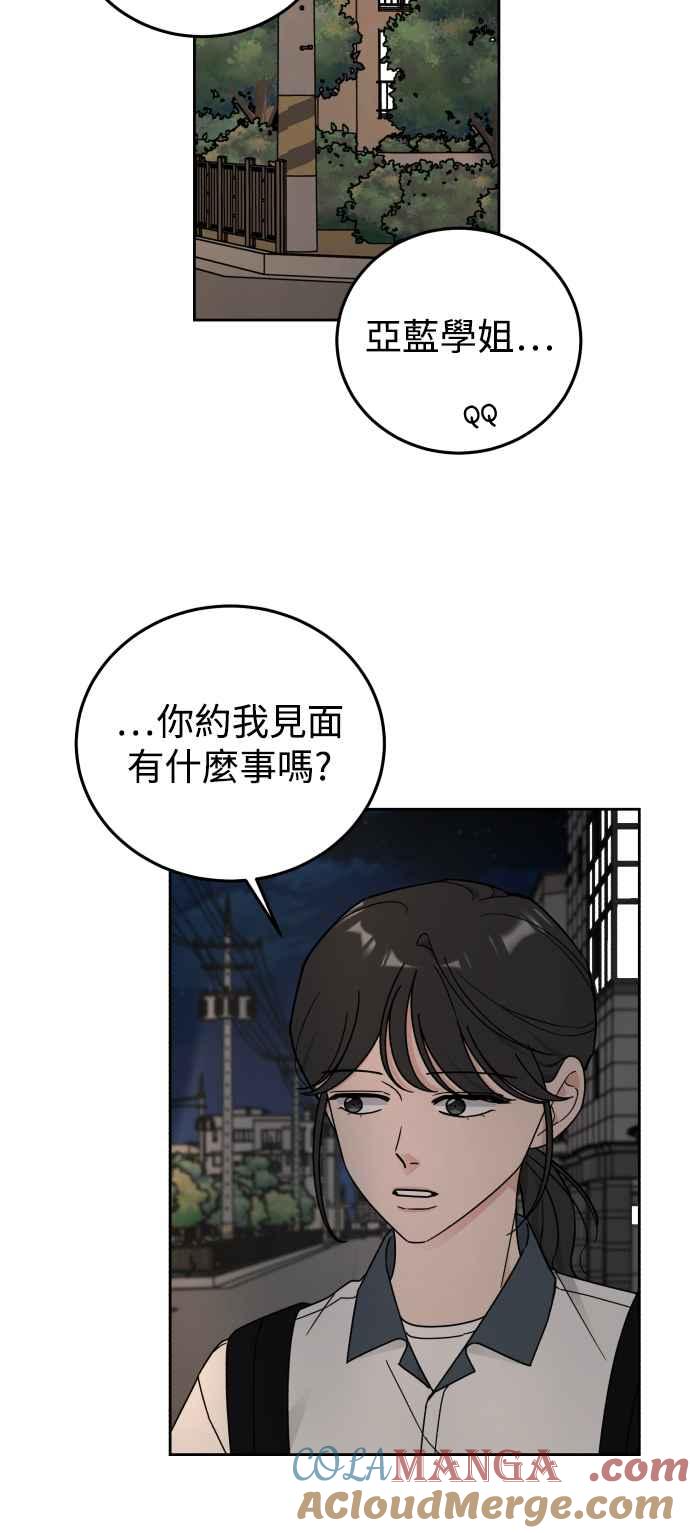 《旧衣回收箱的丘比特》第67话 第22页