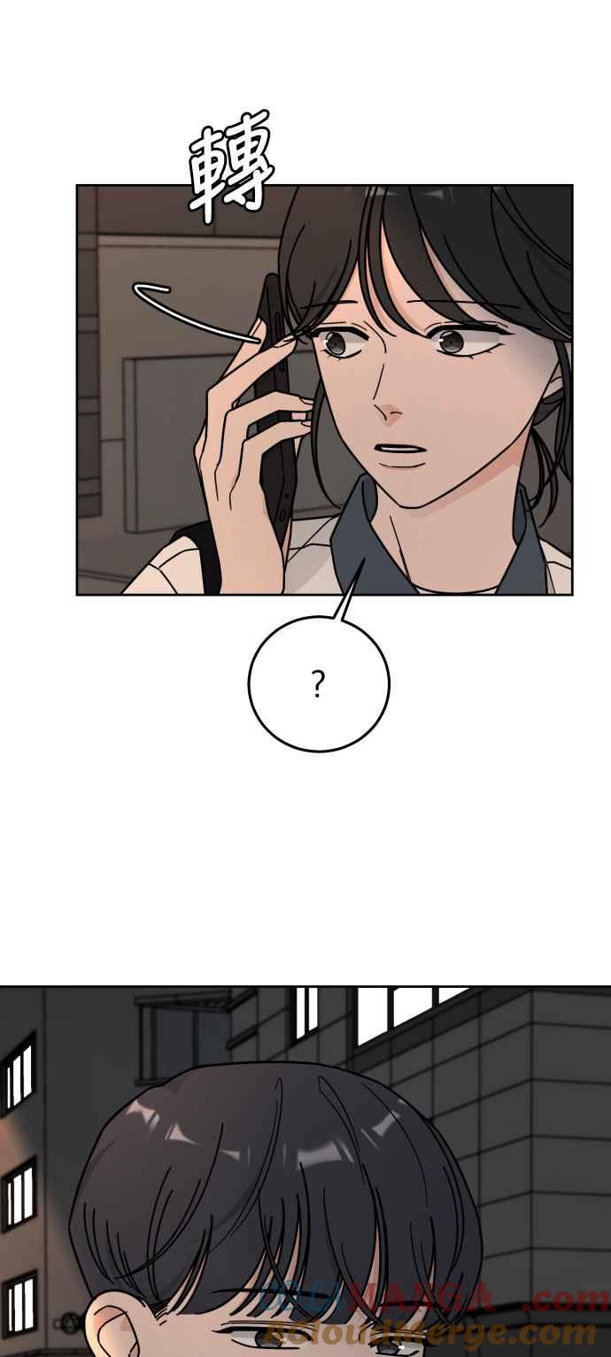 《旧衣回收箱的丘比特》第67话 第19页