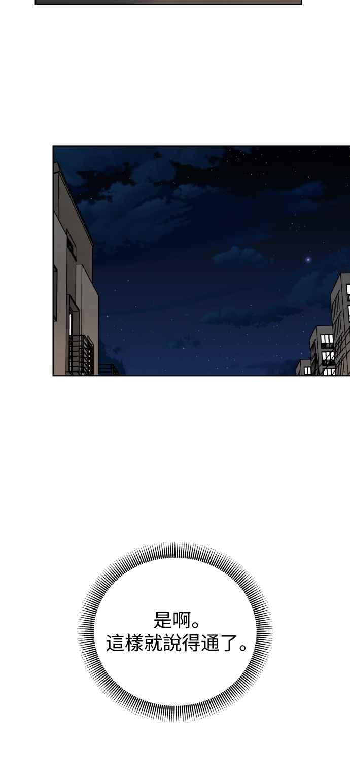 《旧衣回收箱的丘比特》第67话 第12页