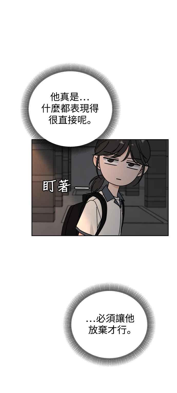 《旧衣回收箱的丘比特》第67话 第24页