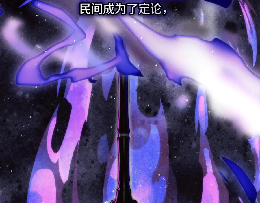 不幸的骑士，请和姐姐恋爱吧 - 第67话 抹除自己的记忆 - 第98张图