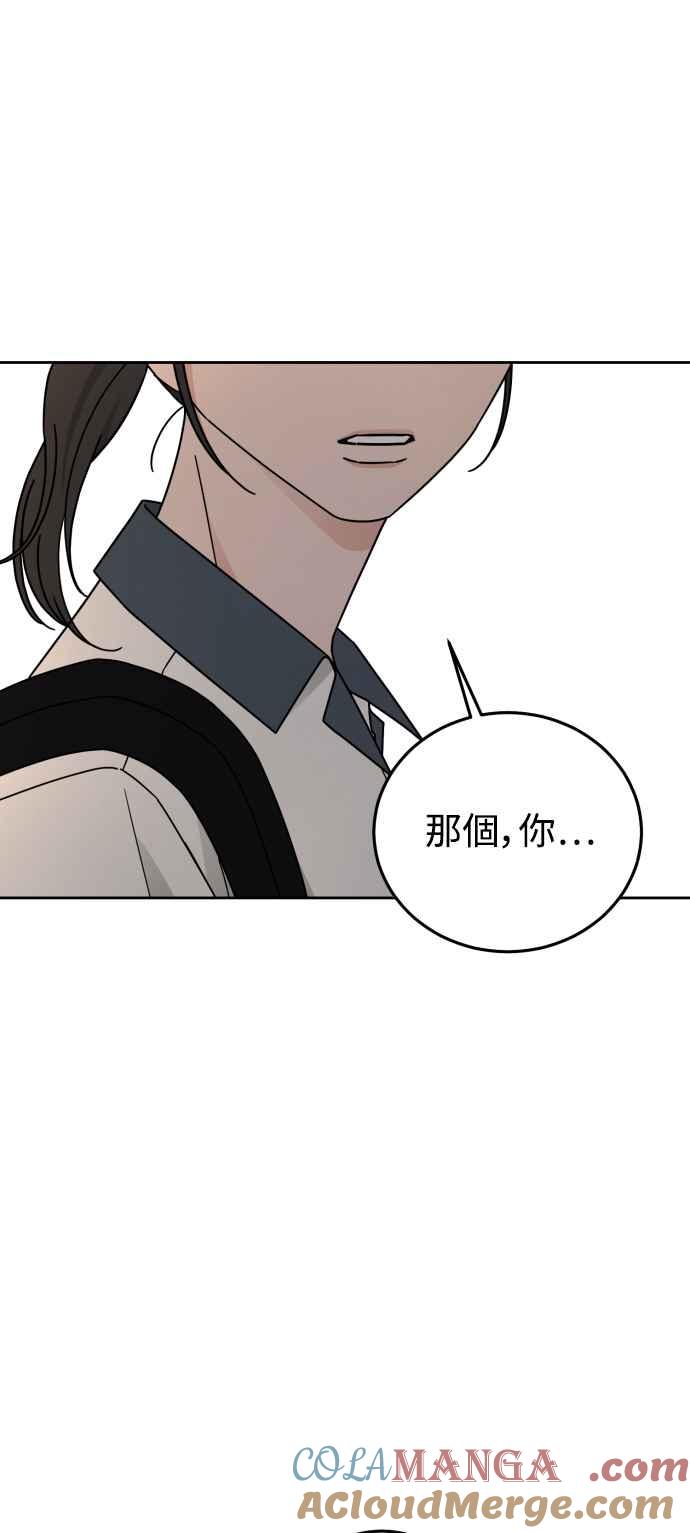《旧衣回收箱的丘比特》第67话 第25页
