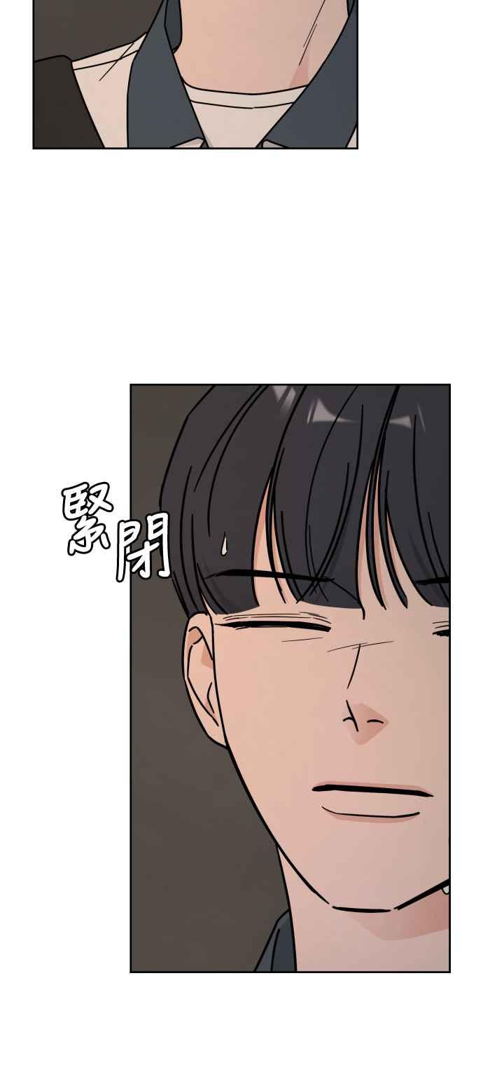 《旧衣回收箱的丘比特》第67话 第36页