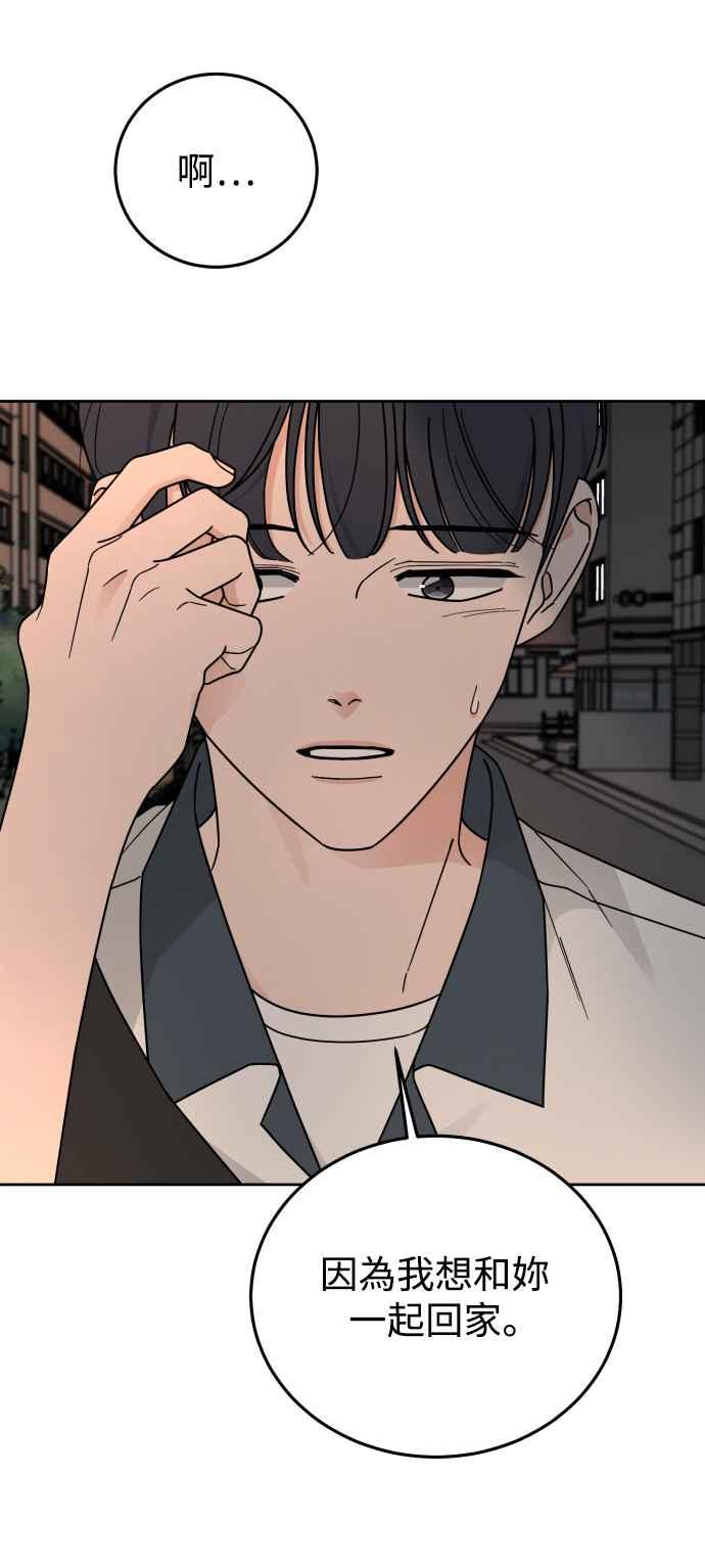 《旧衣回收箱的丘比特》第67话 第23页