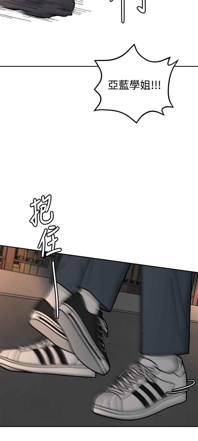 《旧衣回收箱的丘比特》第67话 第27页