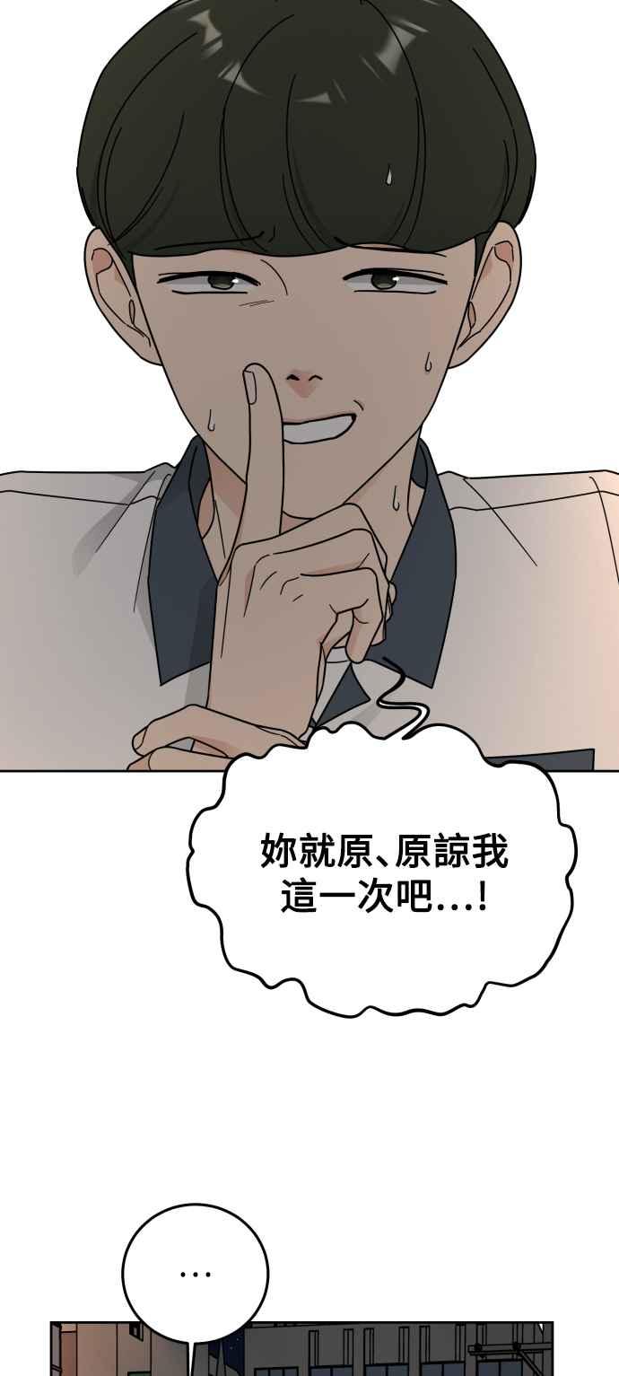 《旧衣回收箱的丘比特》第67话 第53页