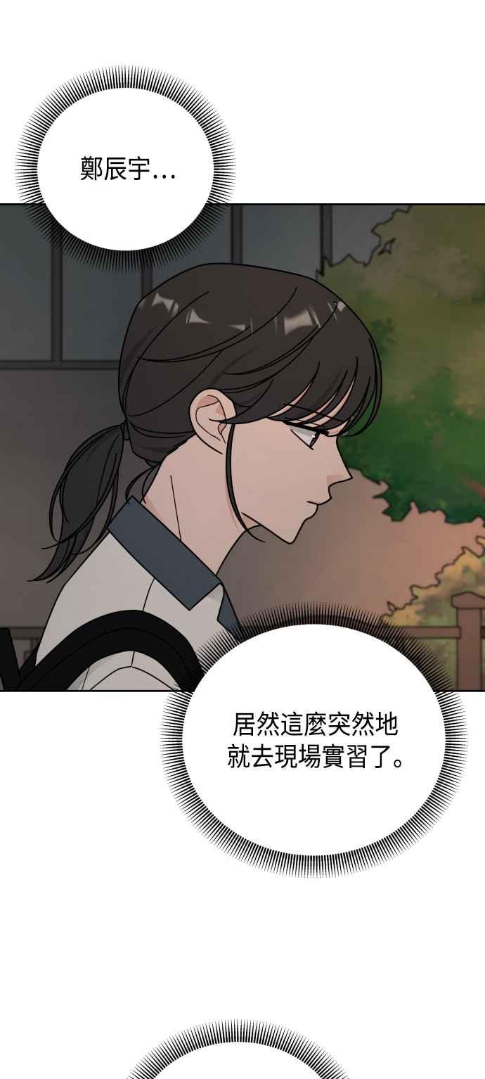 《旧衣回收箱的丘比特》第67话 第8页