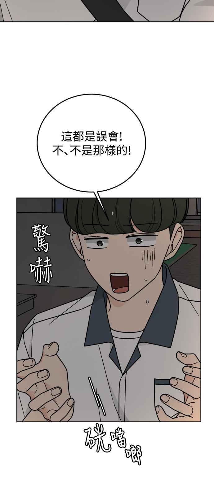 《旧衣回收箱的丘比特》第67话 第48页