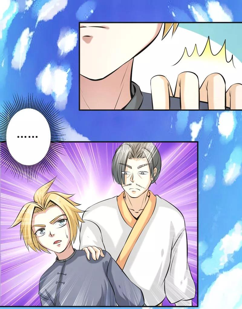 修仙奇葩录 第68话 第40页
