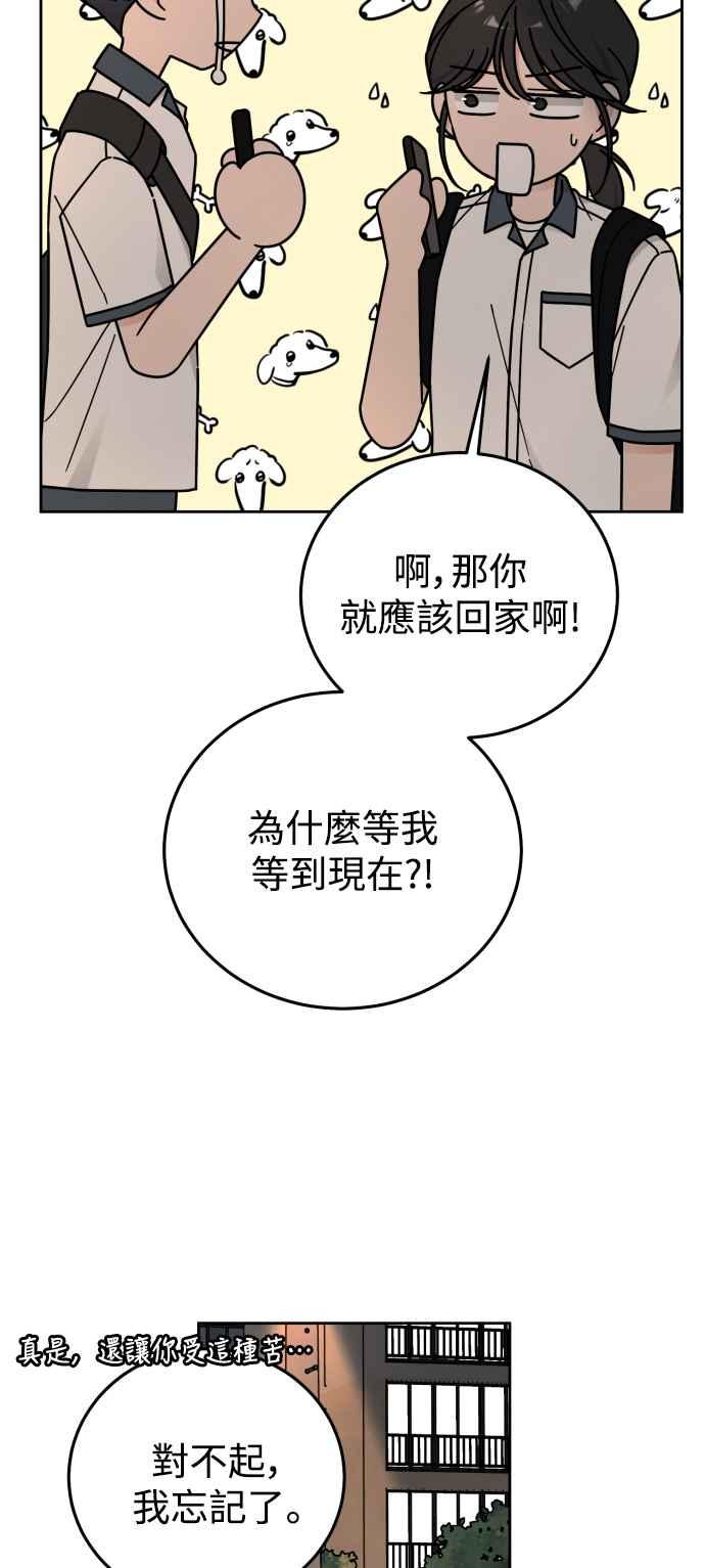 《旧衣回收箱的丘比特》第67话 第21页