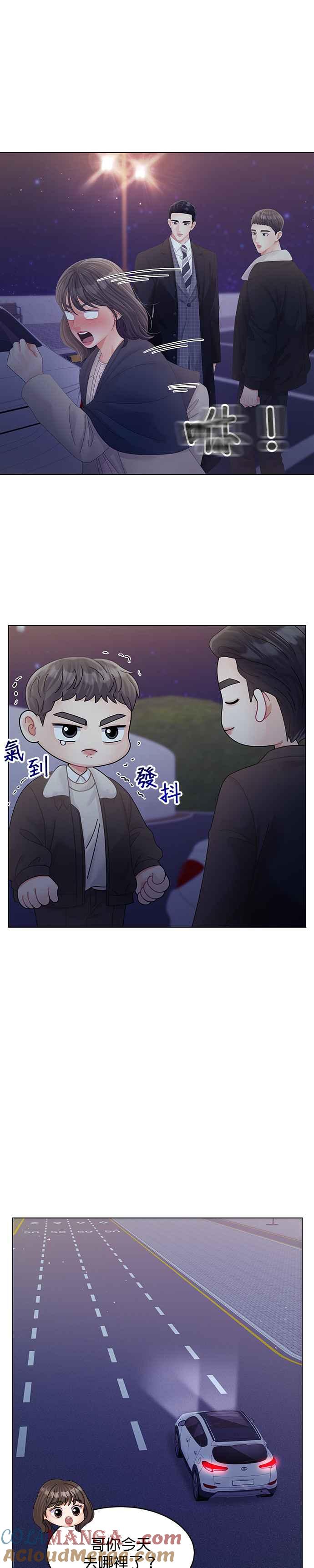 与上司同住的日子 - 第68话 - 第25张图