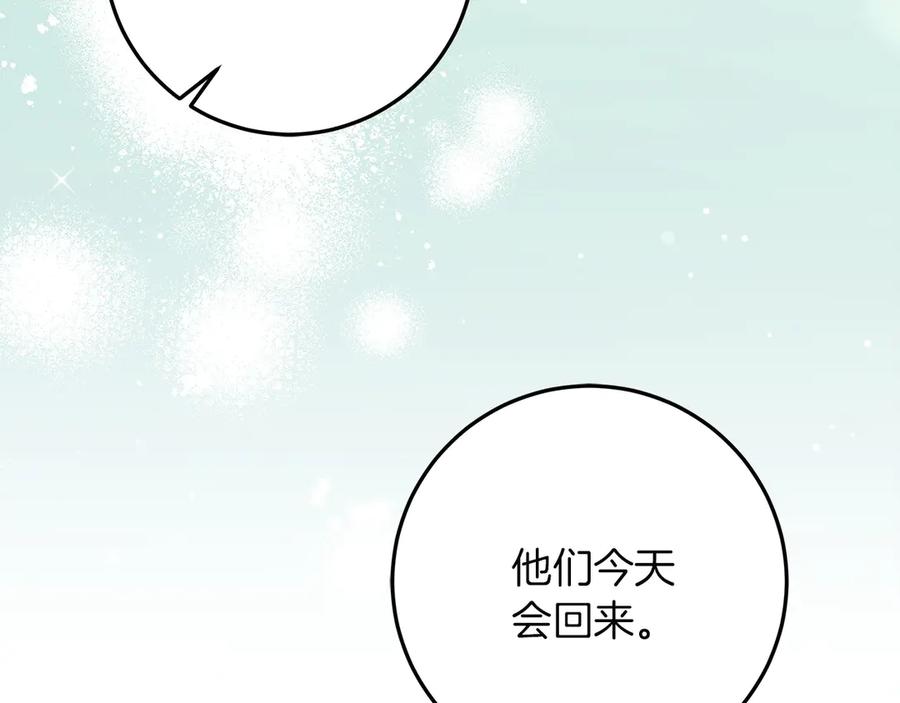 不幸的骑士，请和姐姐恋爱吧 - 第67话 抹除自己的记忆 - 第115张图