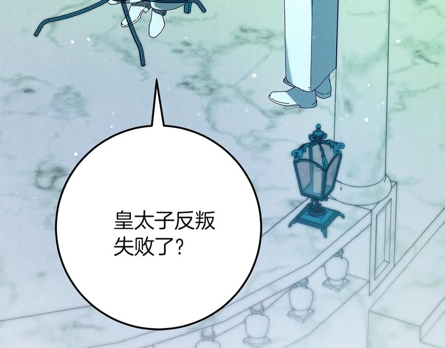 不幸的骑士，请和姐姐恋爱吧 - 第67话 抹除自己的记忆 - 第79张图