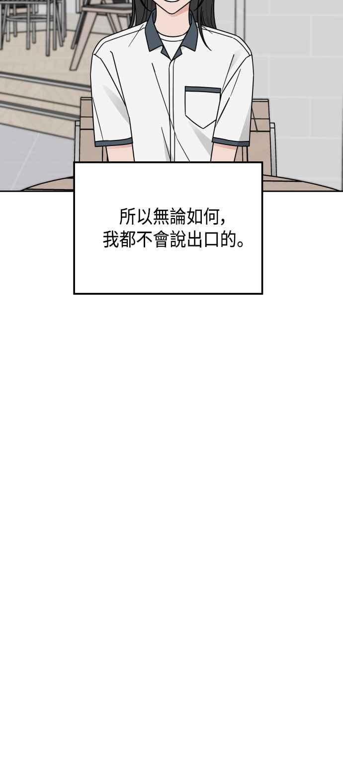 《旧衣回收箱的丘比特》第67话 第5页