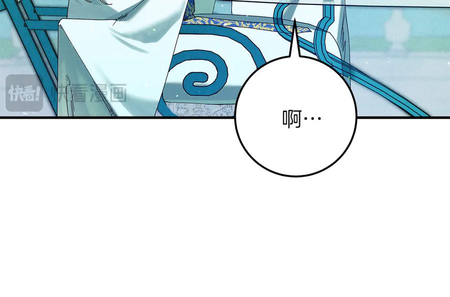 不幸的骑士，请和姐姐恋爱吧 - 第67话 抹除自己的记忆 - 第88张图