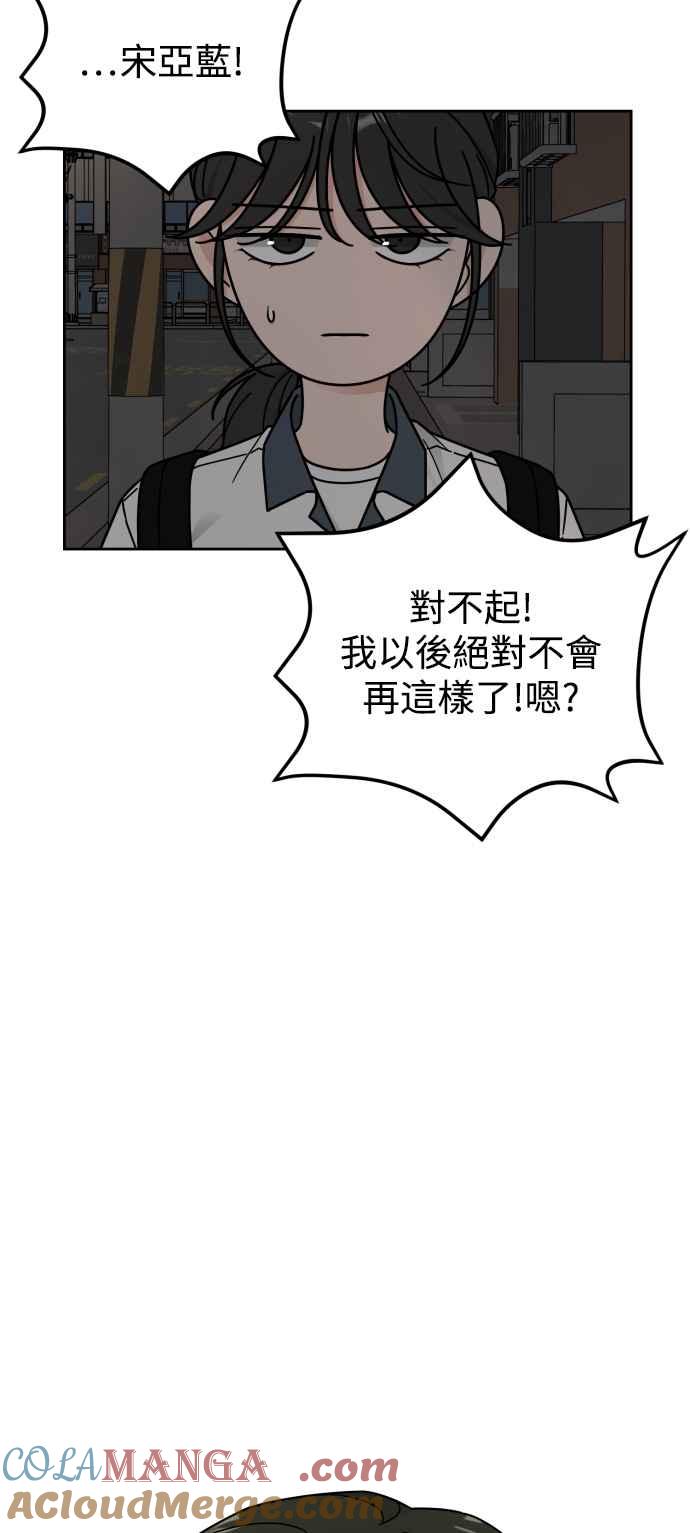 《旧衣回收箱的丘比特》第67话 第52页