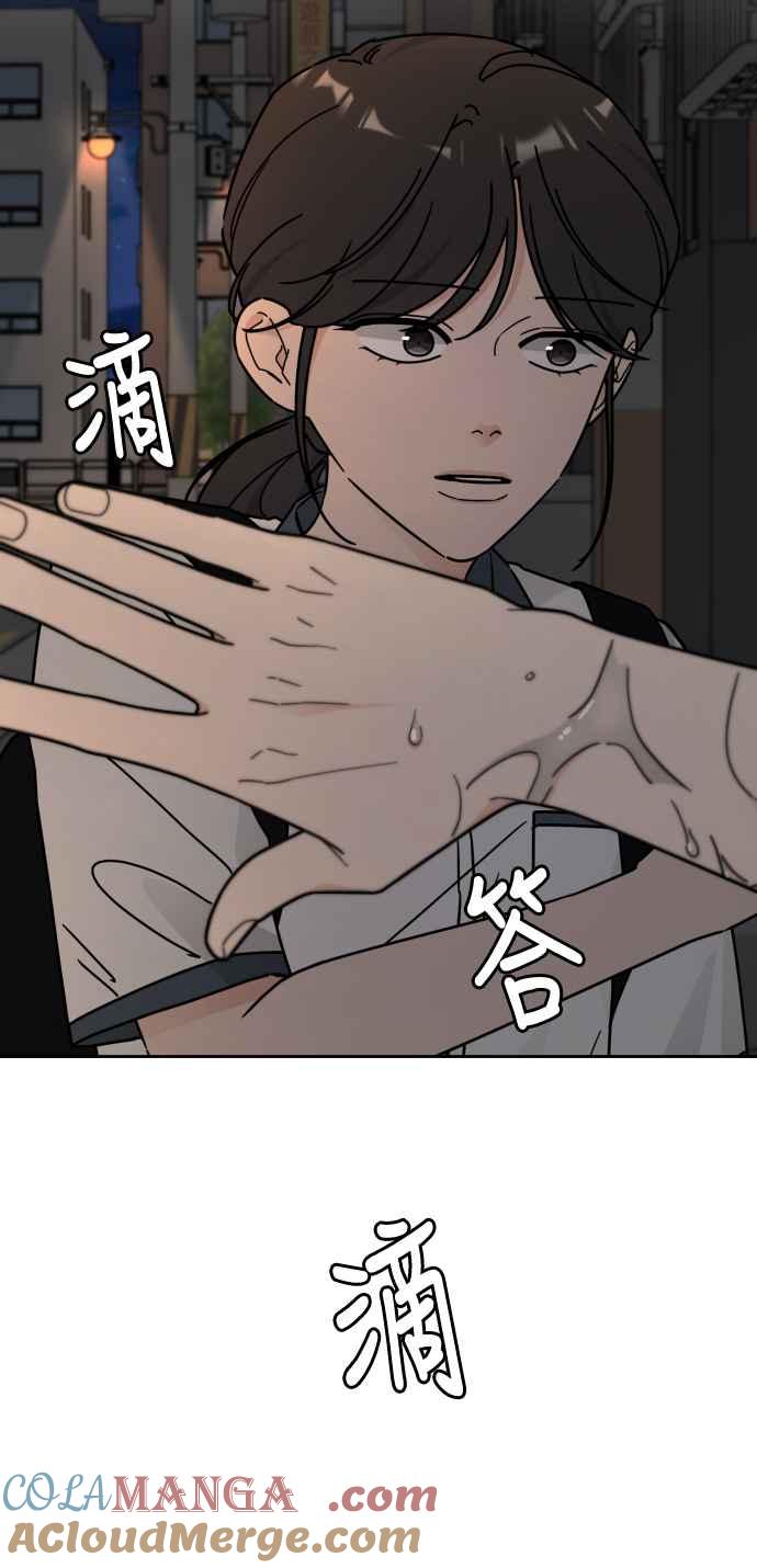 《旧衣回收箱的丘比特》第67话 第46页