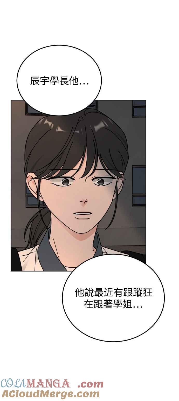 《旧衣回收箱的丘比特》第67话 第37页