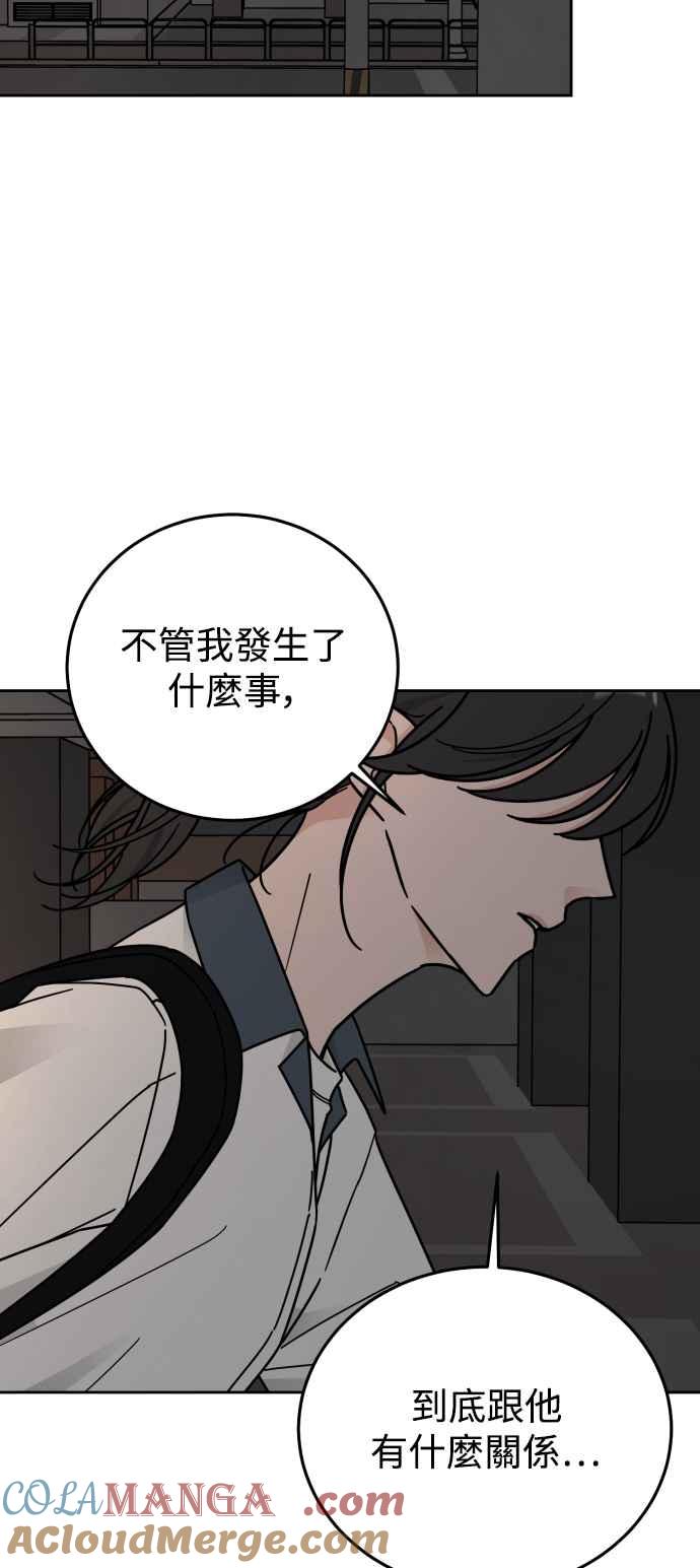 《旧衣回收箱的丘比特》第67话 第40页