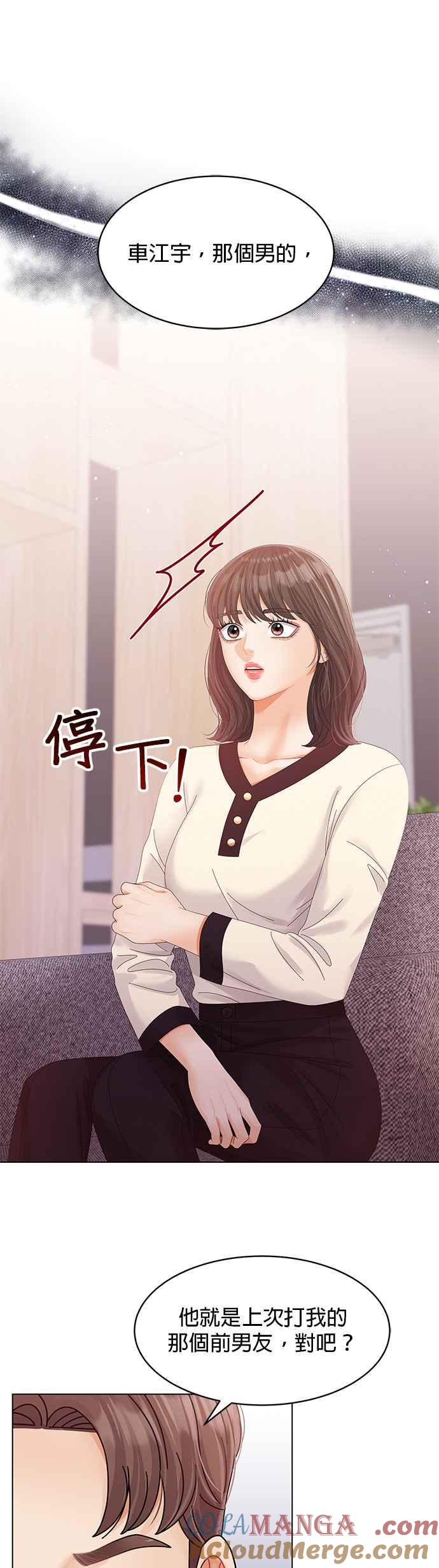 与上司同住的日子 - 第68话 - 第33张图