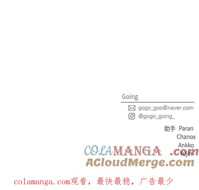 《旧衣回收箱的丘比特》第67话 第61页