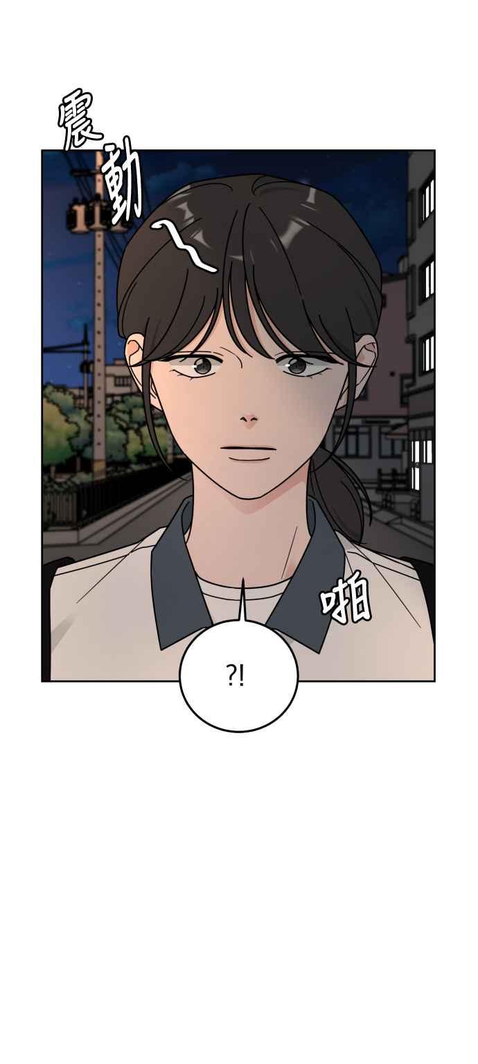《旧衣回收箱的丘比特》第67话 第17页