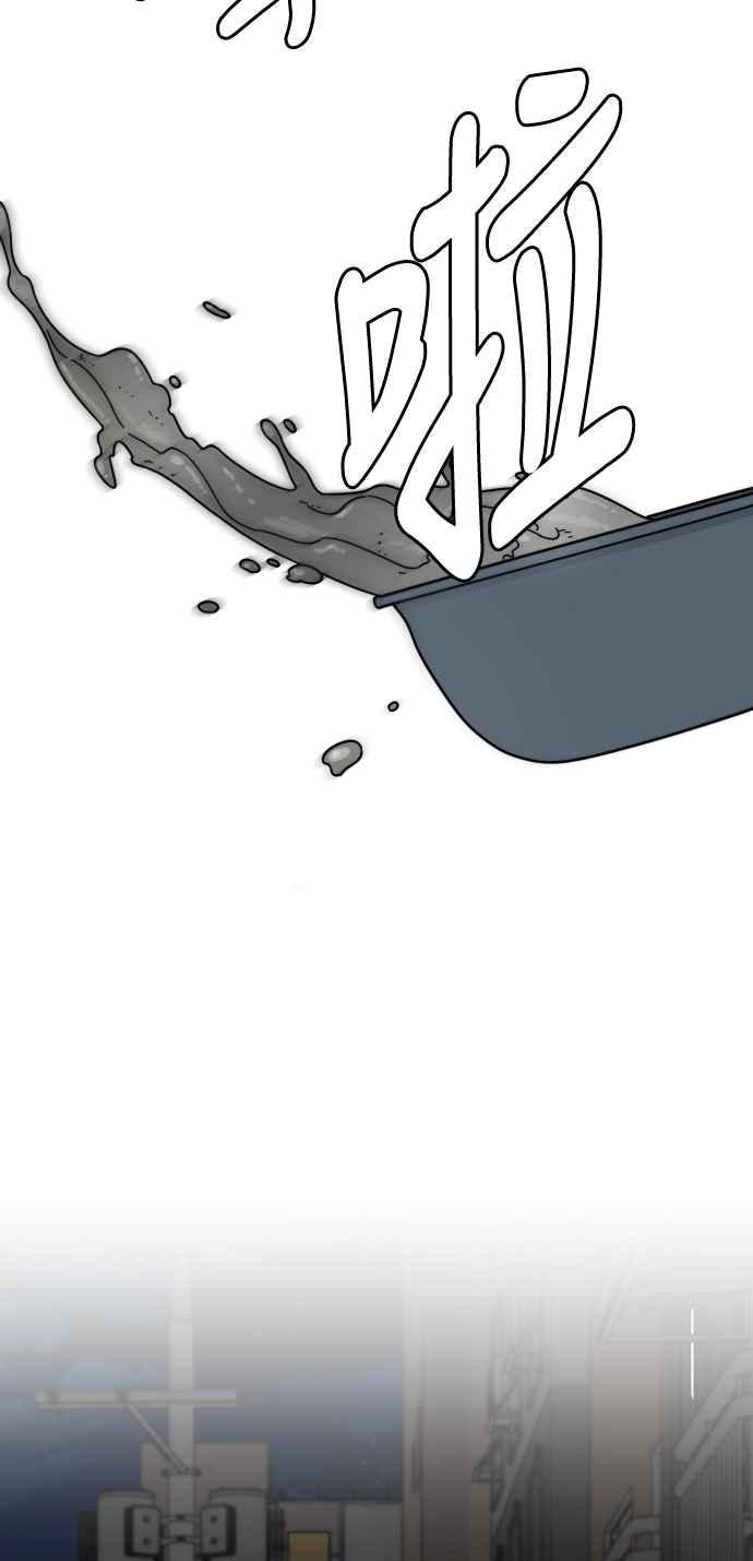 《旧衣回收箱的丘比特》第67话 第45页