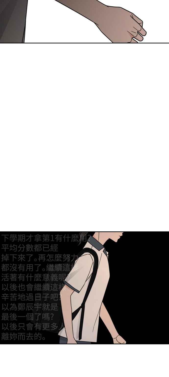 《旧衣回收箱的丘比特》第67话 第15页