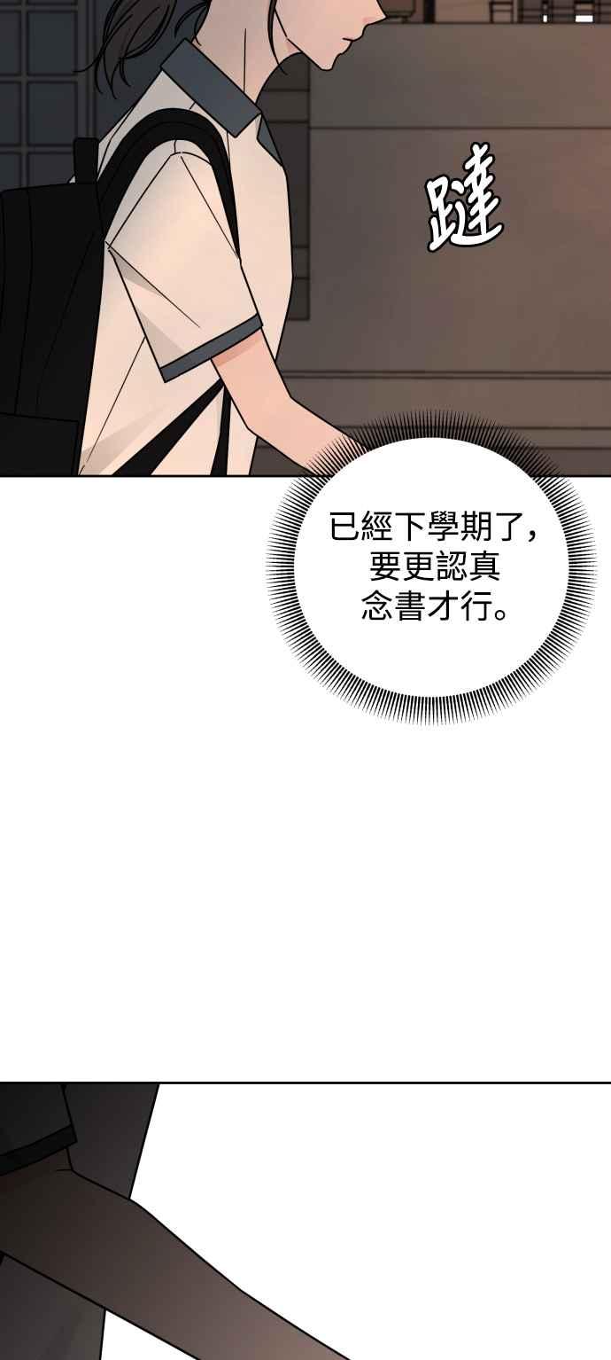 《旧衣回收箱的丘比特》第67话 第14页