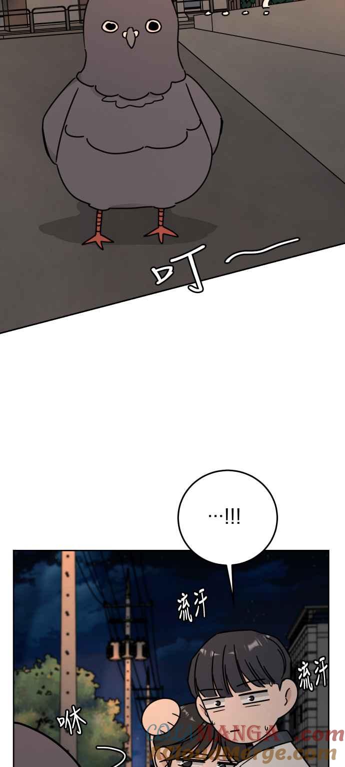 《旧衣回收箱的丘比特》第67话 第31页