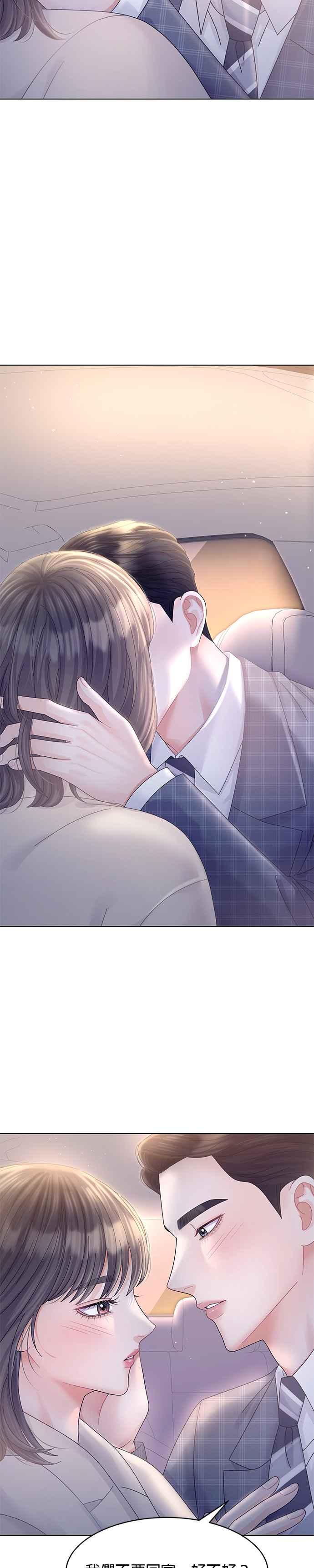 与上司同住的日子 - 第68话 - 第10张图