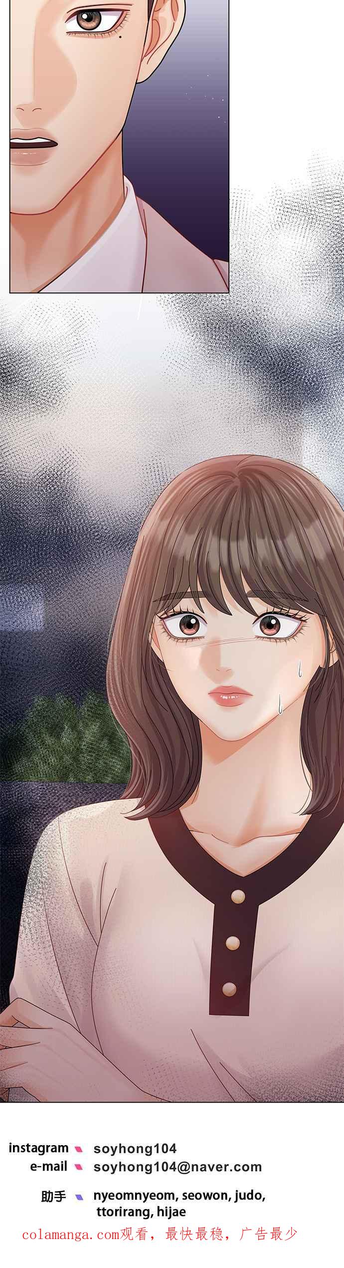 与上司同住的日子 - 第68话 - 第34张图