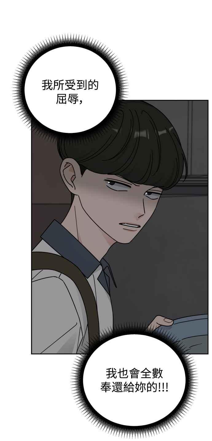 《旧衣回收箱的丘比特》第67话 第42页