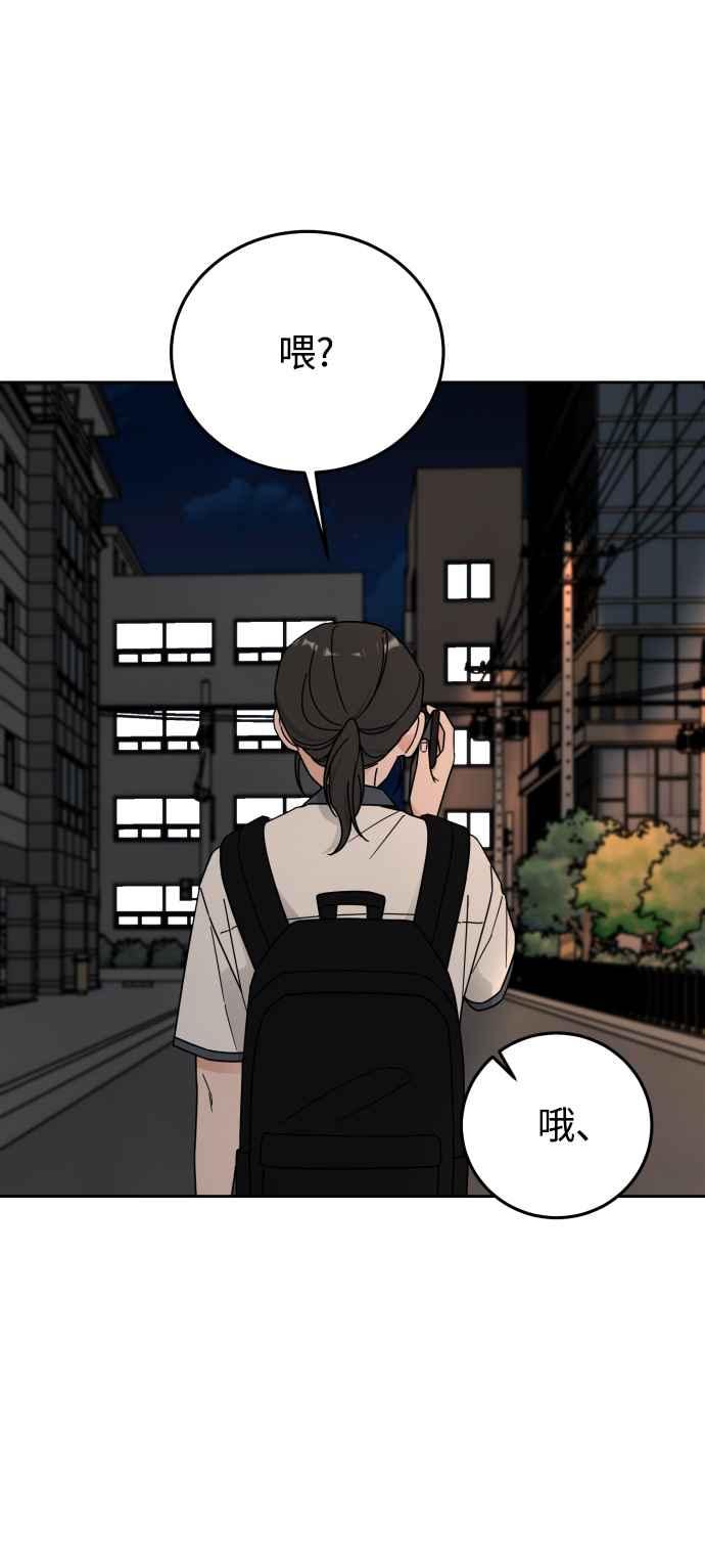 《旧衣回收箱的丘比特》第67话 第18页