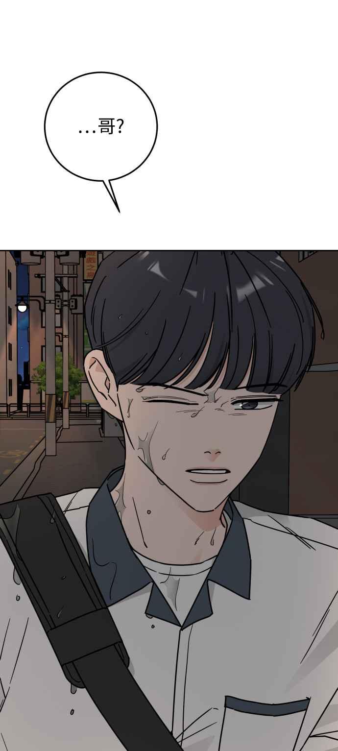 《旧衣回收箱的丘比特》第67话 第47页
