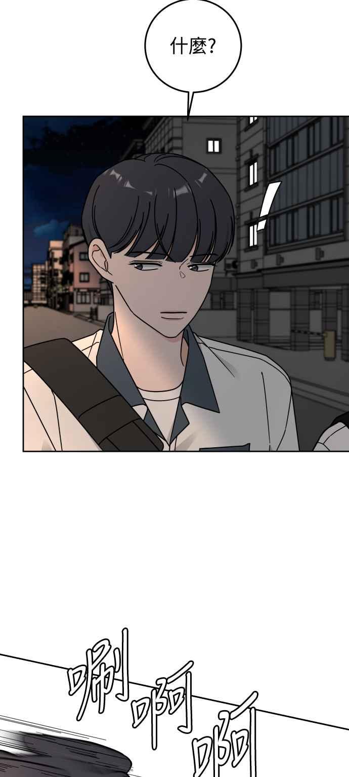 《旧衣回收箱的丘比特》第67话 第26页