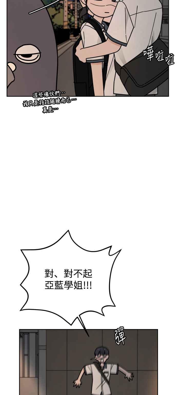 《旧衣回收箱的丘比特》第67话 第32页