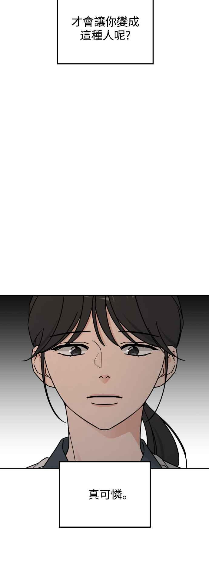 《旧衣回收箱的丘比特》第68话 第2页