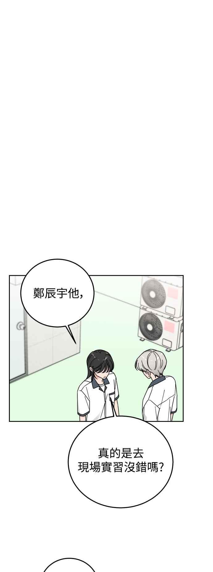 《旧衣回收箱的丘比特》第68话 第26页