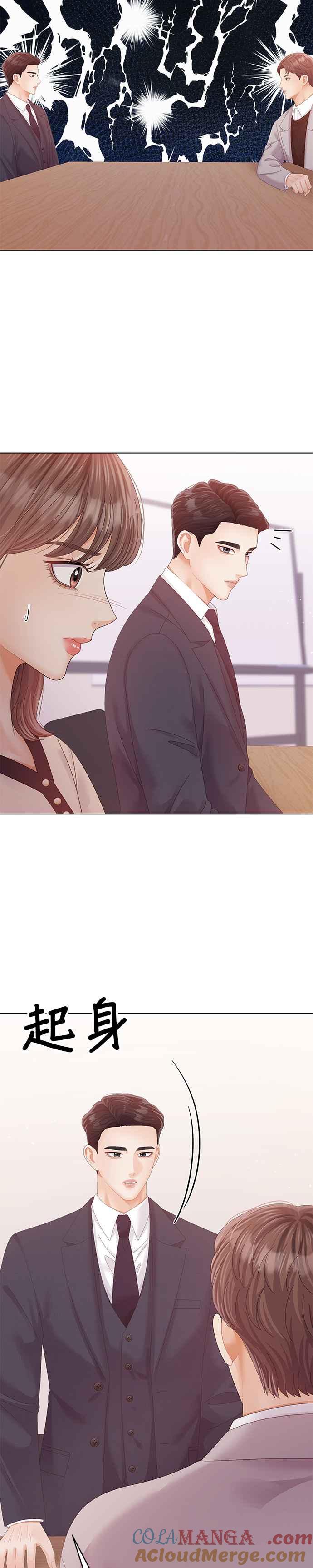 与上司同住的日子 - 第69话 - 第15张图