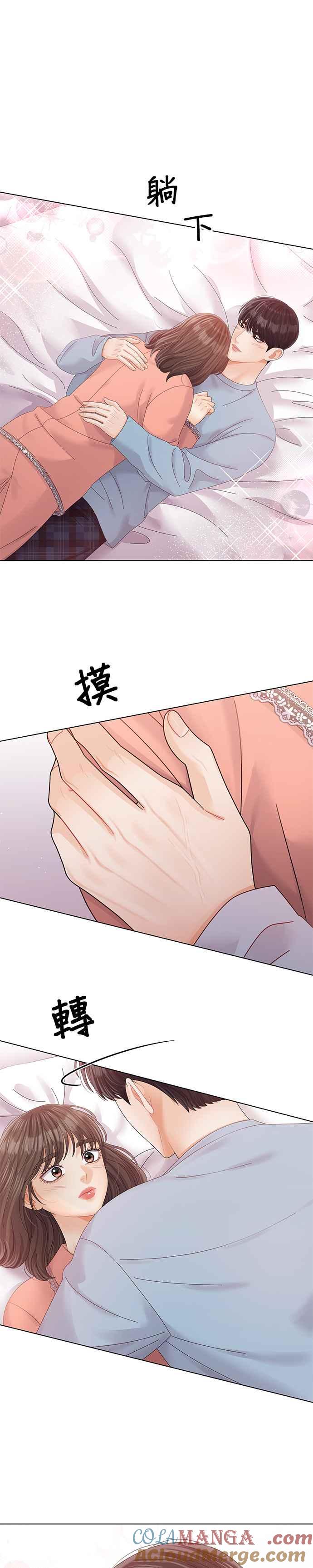 与上司同住的日子 - 第69话 - 第29张图