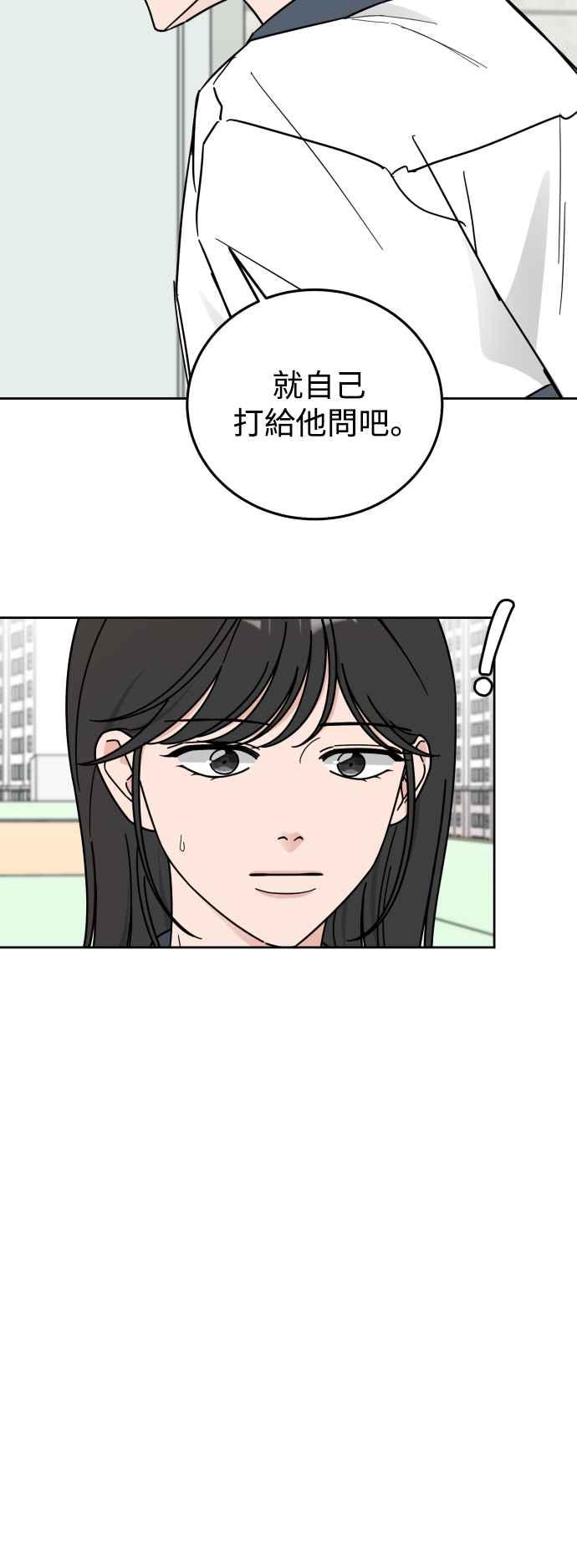 《旧衣回收箱的丘比特》第68话 第34页