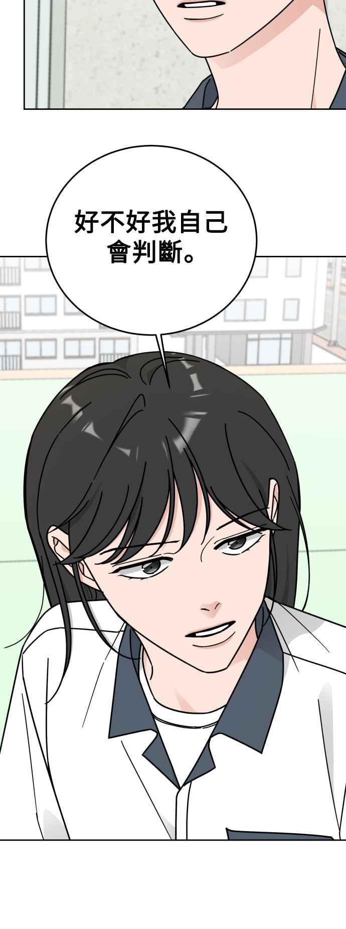 《旧衣回收箱的丘比特》第68话 第32页