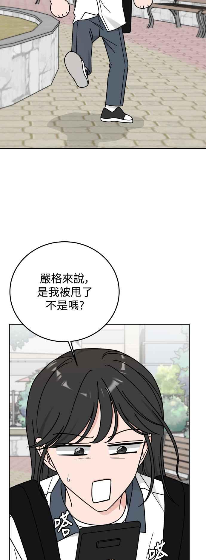 《旧衣回收箱的丘比特》第68话 第36页