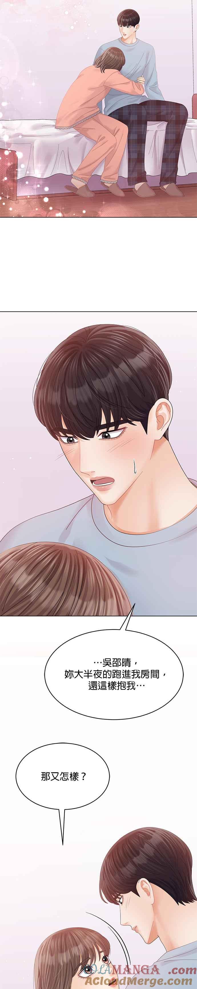 与上司同住的日子 - 第69话 - 第27张图