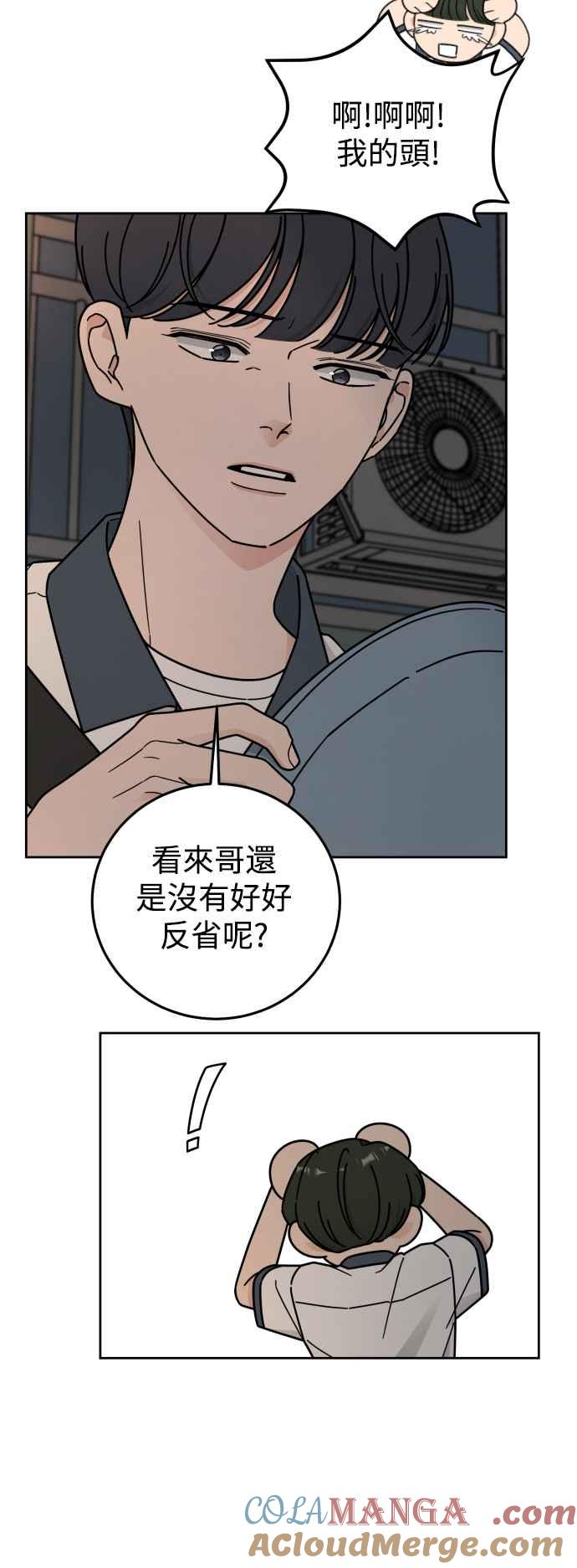 《旧衣回收箱的丘比特》第68话 第7页