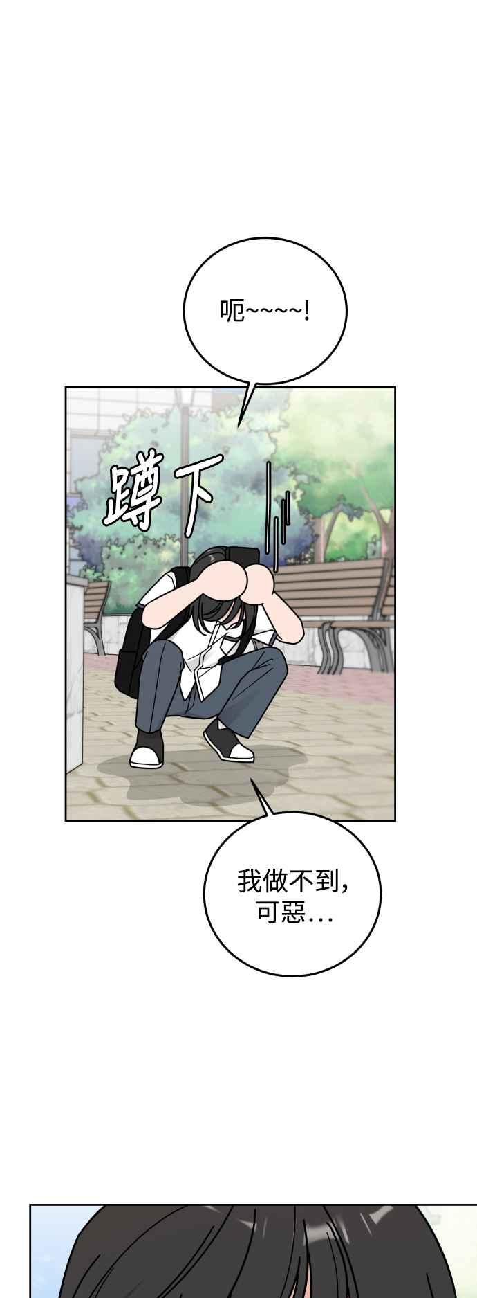 《旧衣回收箱的丘比特》第68话 第38页