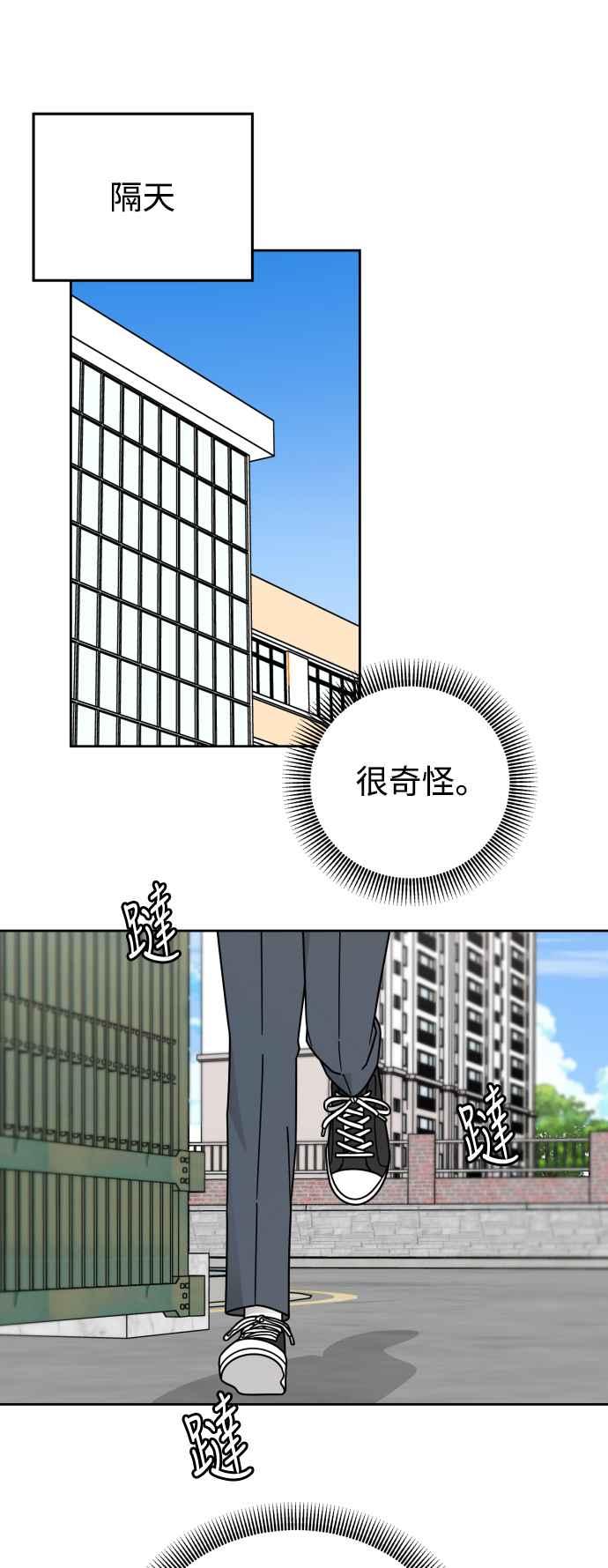《旧衣回收箱的丘比特》第68话 第20页